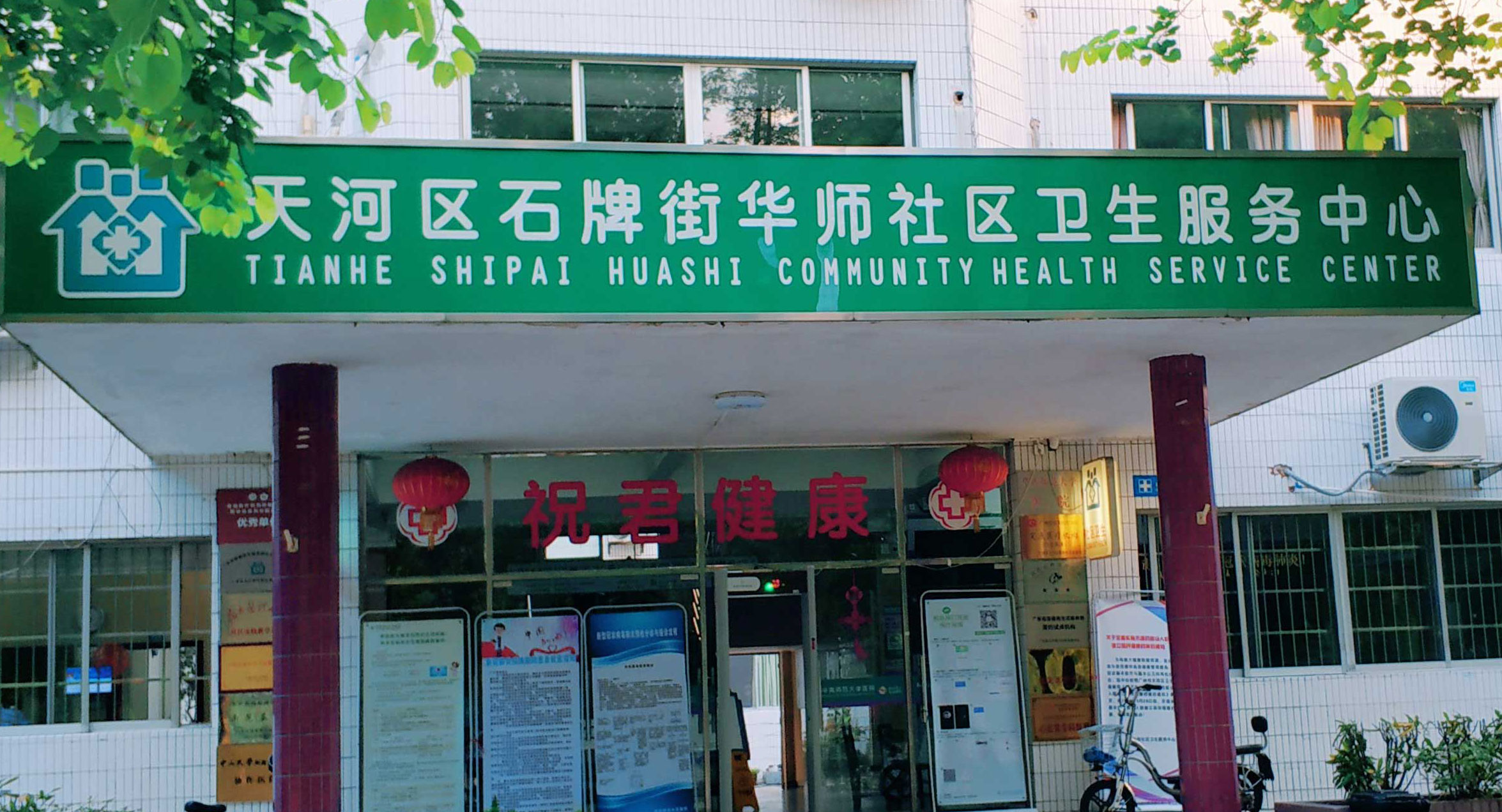 南粤优师一角
