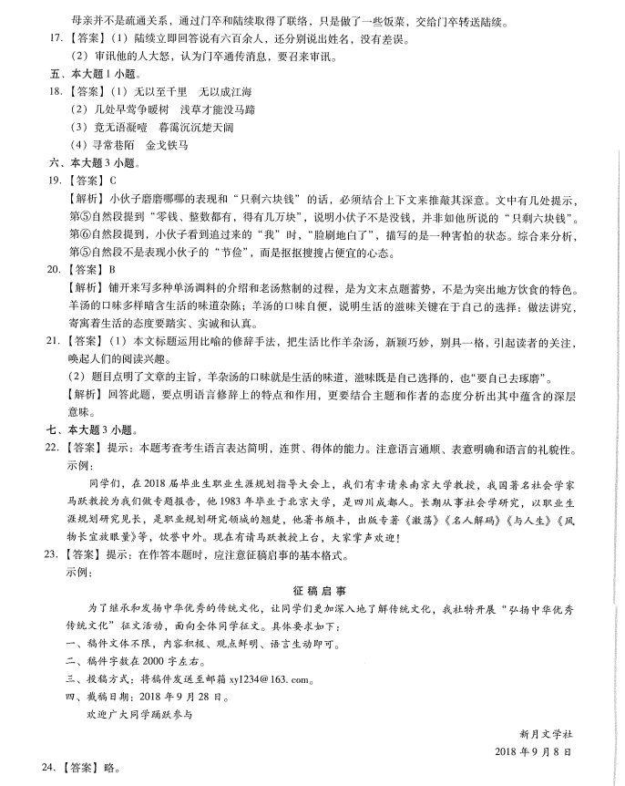 微信图片_20230330111811.png