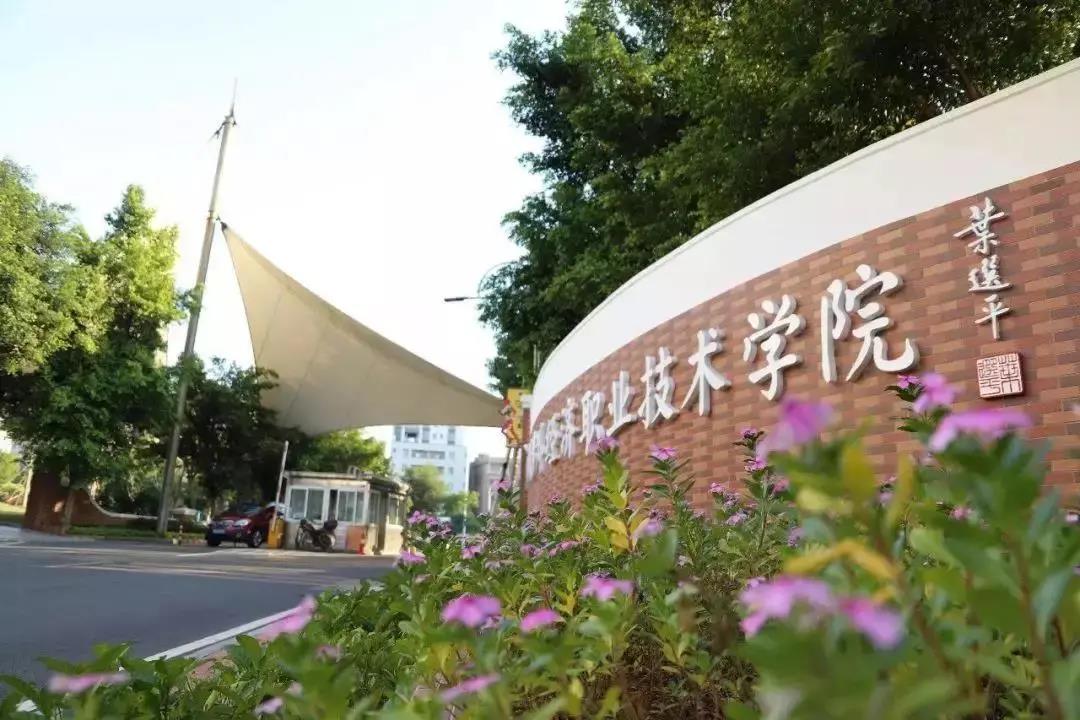 2021年广州涉外经济职业技术学院3+证书招生专业(图1)