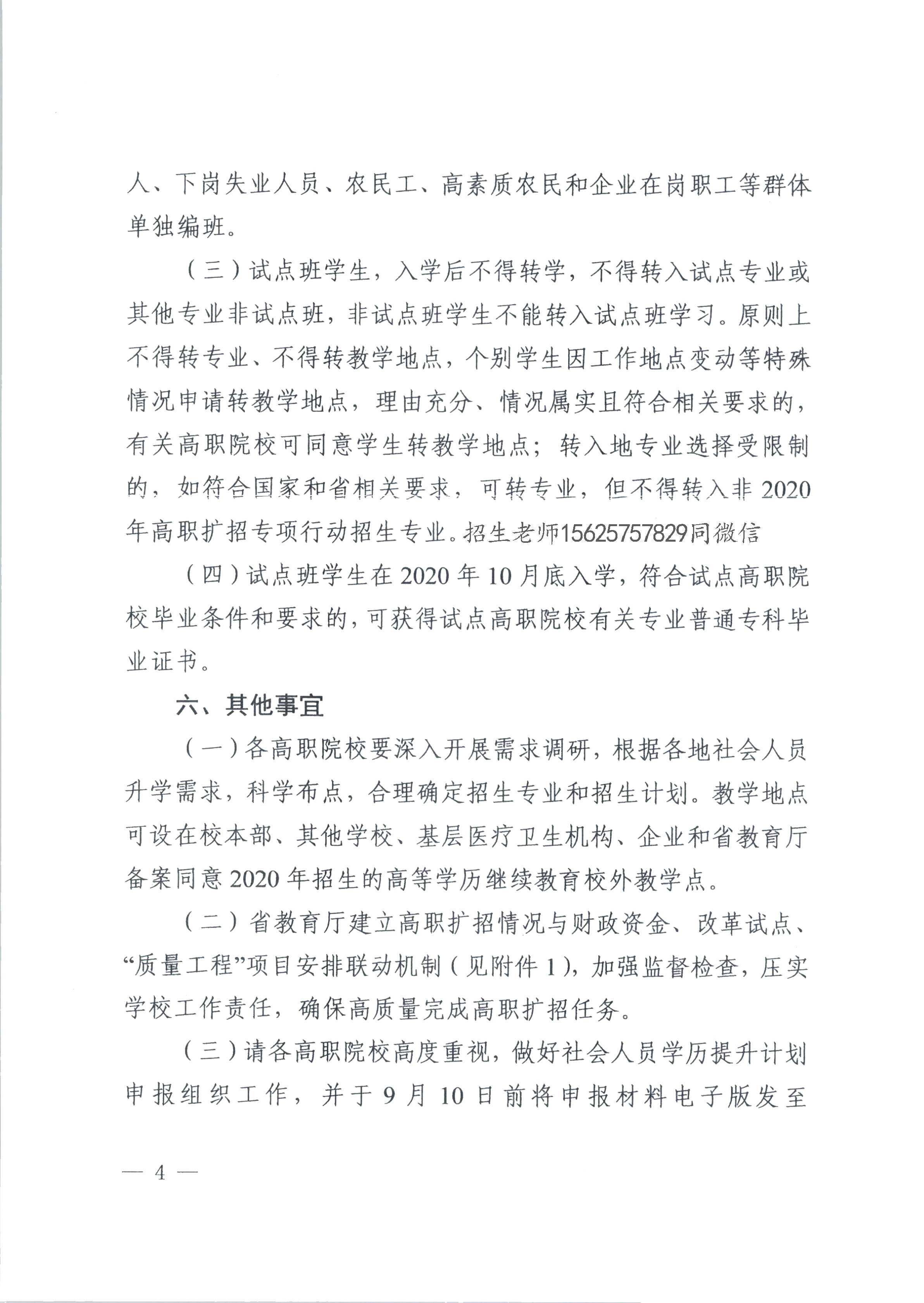 高职扩招应届生可以报名吗(图1)