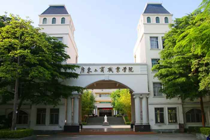 广东工商职业技术大学院校介绍