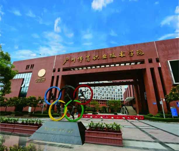 广州番禺职业_广州番禺职业技术学院怎么样_广州番禺职业技术学院地图