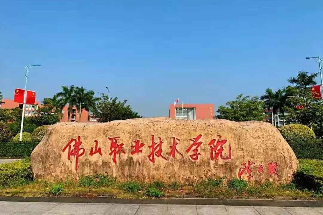 广东省轻工职业学校_广东轻工职业技术学院校内电影网_广东轻工职业技术学院怎么样