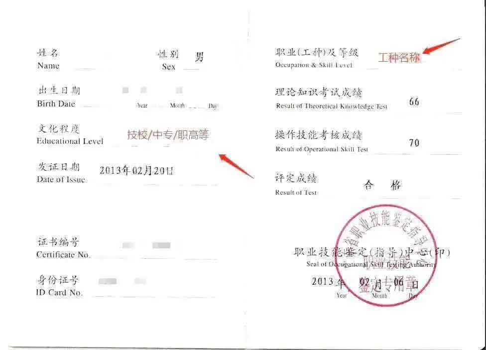 快检查！你的证书符合高职高考报名要求吗？（含自查网址）(图2)