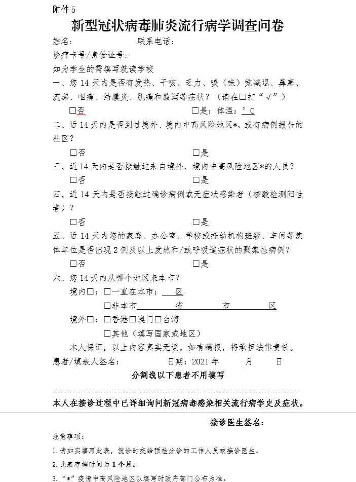 惠州工程职业学院3+证书高考体检时间及地点确定！(图11)