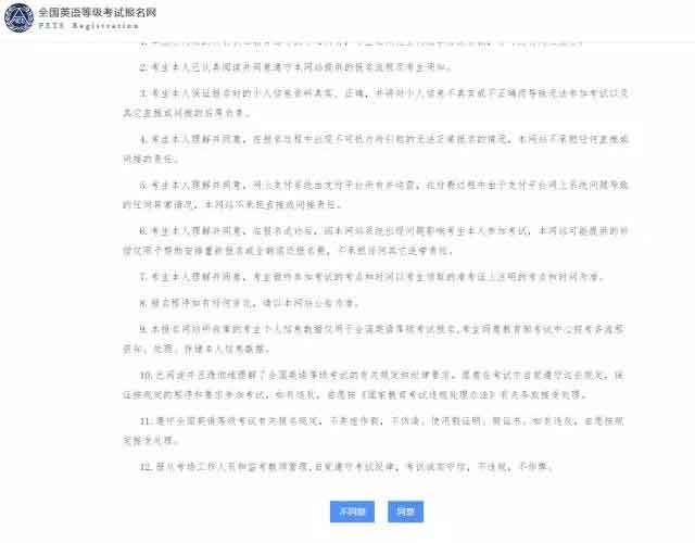 2022年英语等级证书考试报名5-7号！明天结束(图9)
