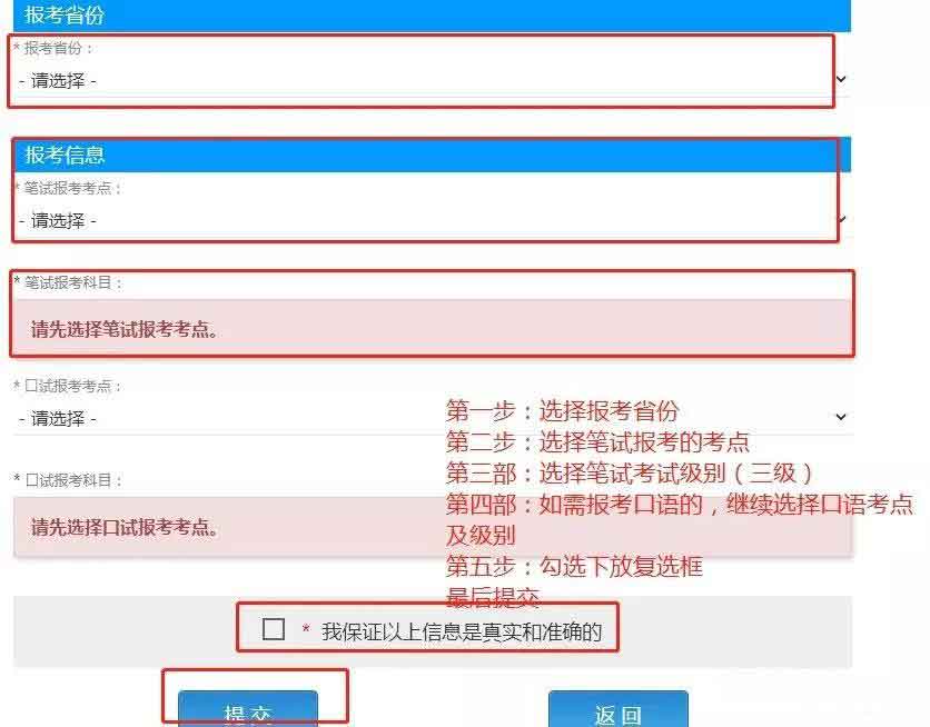 2022年英语等级证书考试报名5-7号！明天结束(图14)