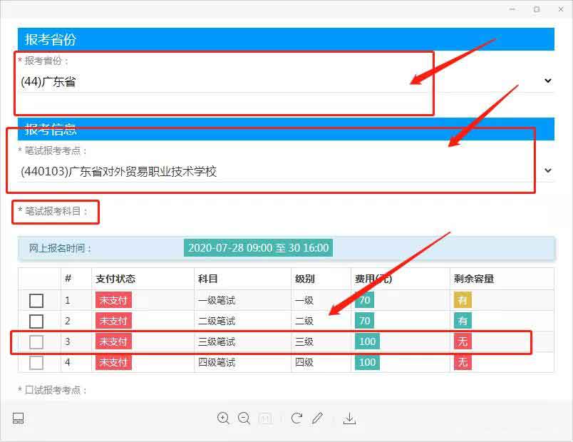 2022年英语等级证书考试报名5-7号！明天结束(图15)