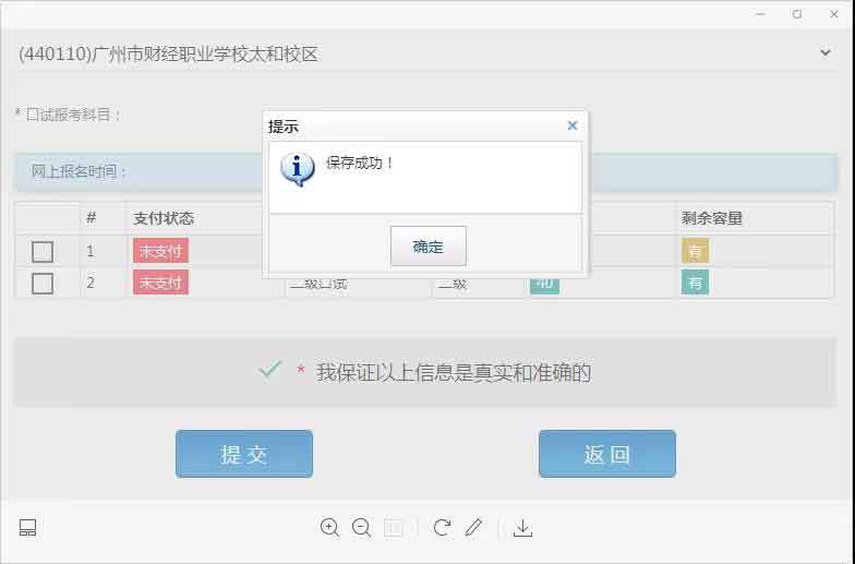 2022年英语等级证书考试报名5-7号！明天结束(图16)